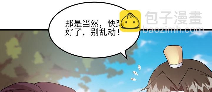 《夜族的秘密》142话 念皎姑娘身亡！ 第49页