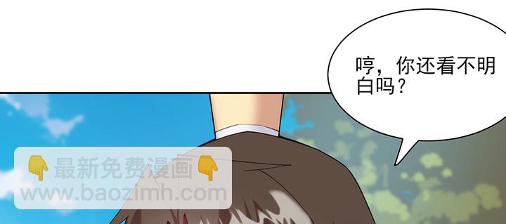 《夜族的秘密》142话 念皎姑娘身亡！ 第6页