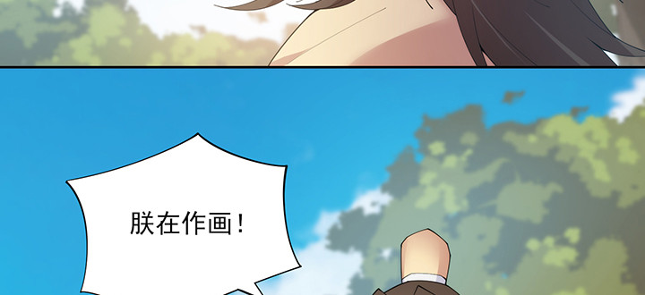 《夜族的秘密》142话 念皎姑娘身亡！ 第8页