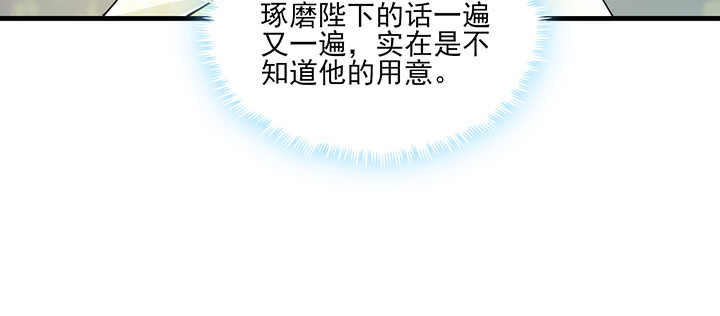 《夜族的秘密》141话 这是恶作剧么？ 第13页