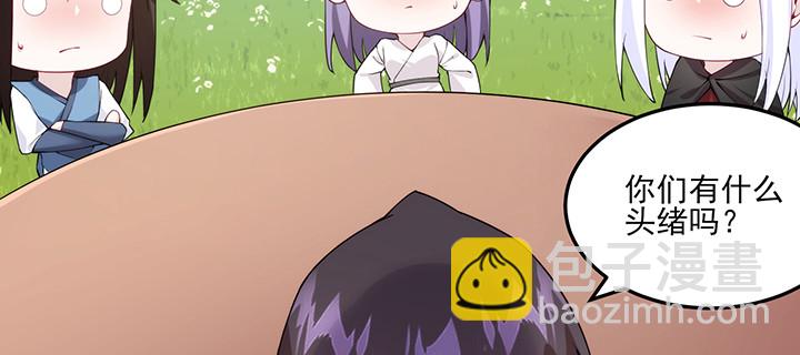 《夜族的秘密》141话 这是恶作剧么？ 第19页