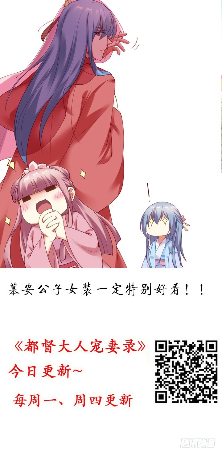 《夜族的秘密》141话 这是恶作剧么？ 第2页