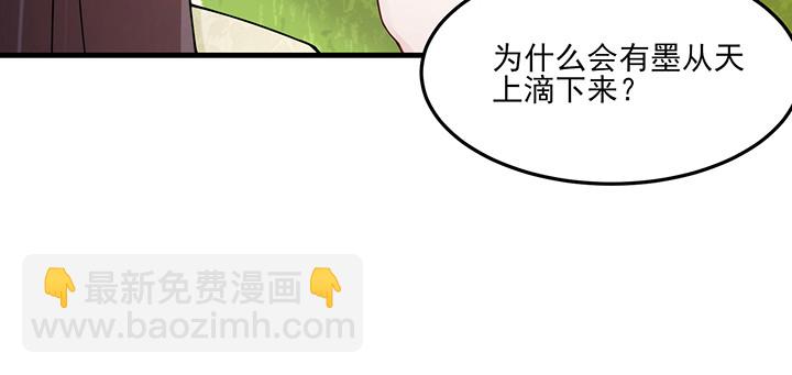 《夜族的秘密》141话 这是恶作剧么？ 第37页
