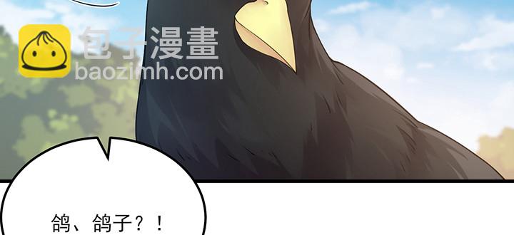 《夜族的秘密》141话 这是恶作剧么？ 第43页