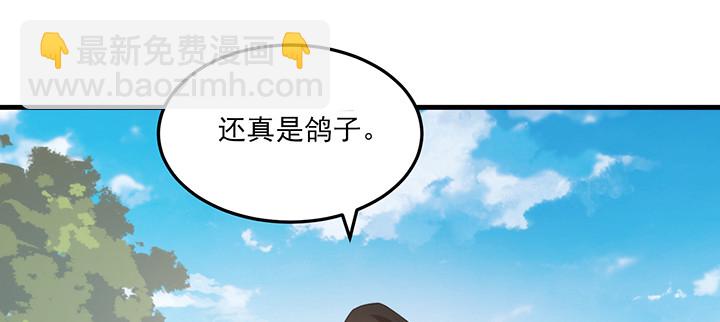 《夜族的秘密》141话 这是恶作剧么？ 第45页
