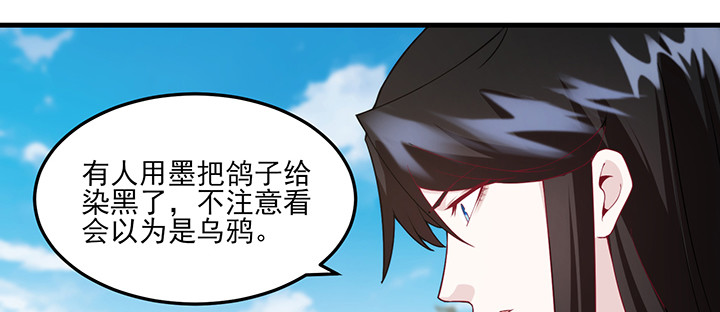 《夜族的秘密》141话 这是恶作剧么？ 第48页