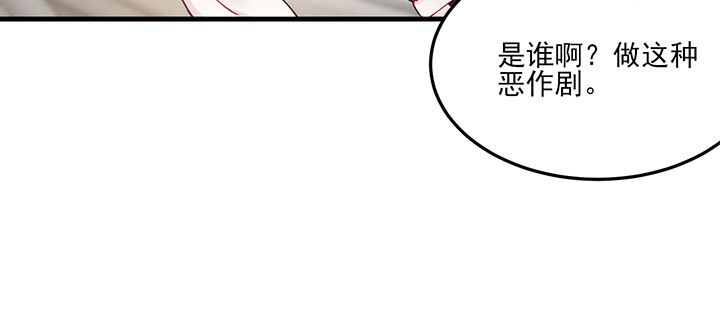 《夜族的秘密》141话 这是恶作剧么？ 第50页