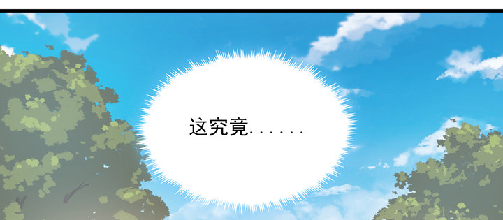 《夜族的秘密》141话 这是恶作剧么？ 第6页