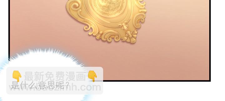 《夜族的秘密》141话 这是恶作剧么？ 第9页