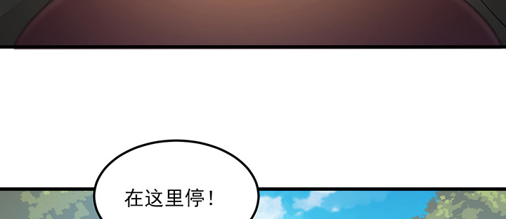 《夜族的秘密》144话 偷梁换柱？ 第18页