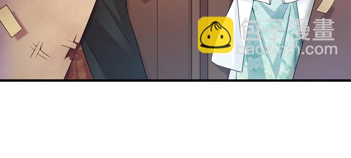 《夜族的秘密》144话 偷梁换柱？ 第23页