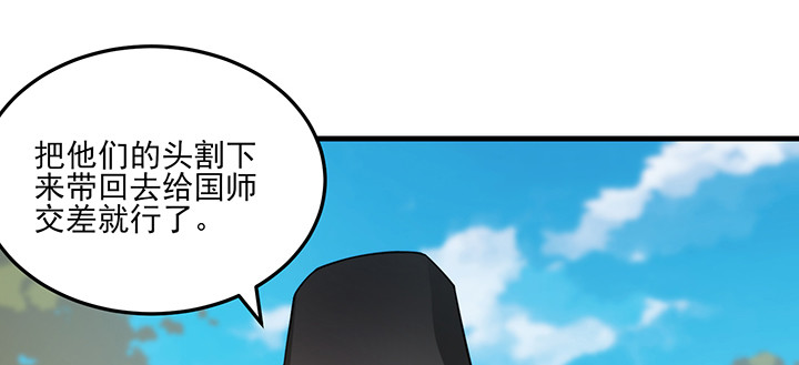 《夜族的秘密》144话 偷梁换柱？ 第24页