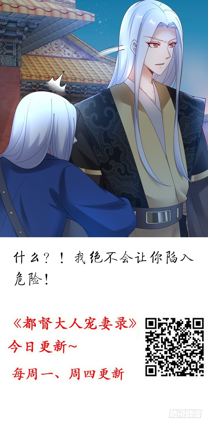 《夜族的秘密》144话 偷梁换柱？ 第2页