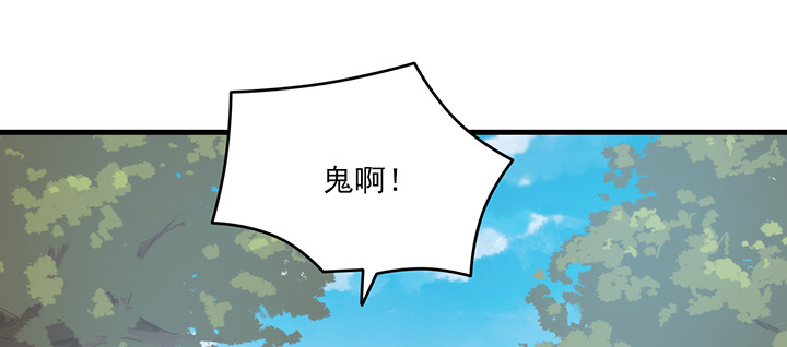 《夜族的秘密》144话 偷梁换柱？ 第37页