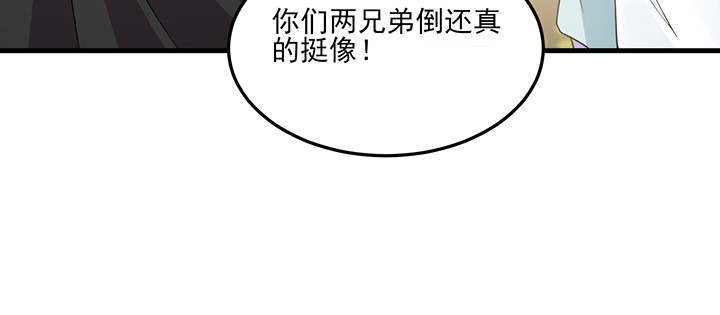 《夜族的秘密》144话 偷梁换柱？ 第48页
