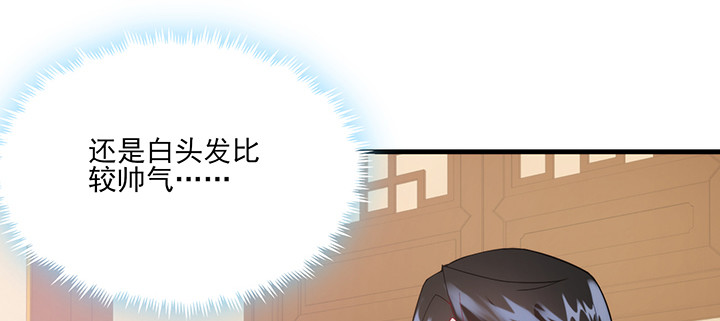 《夜族的秘密》144话 偷梁换柱？ 第50页