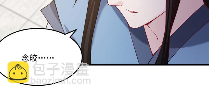 《夜族的秘密》144话 偷梁换柱？ 第7页