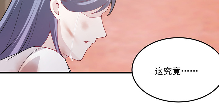 《夜族的秘密》143话 双双身亡？ 第17页