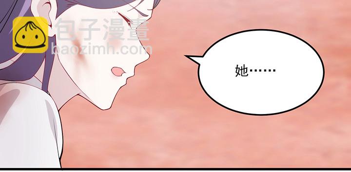 《夜族的秘密》143话 双双身亡？ 第25页