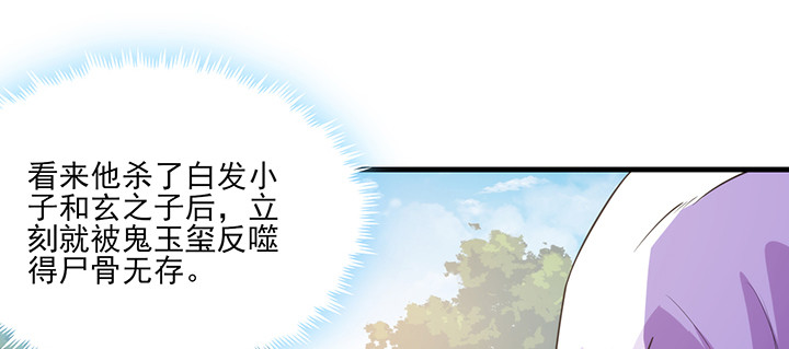 《夜族的秘密》143话 双双身亡？ 第26页