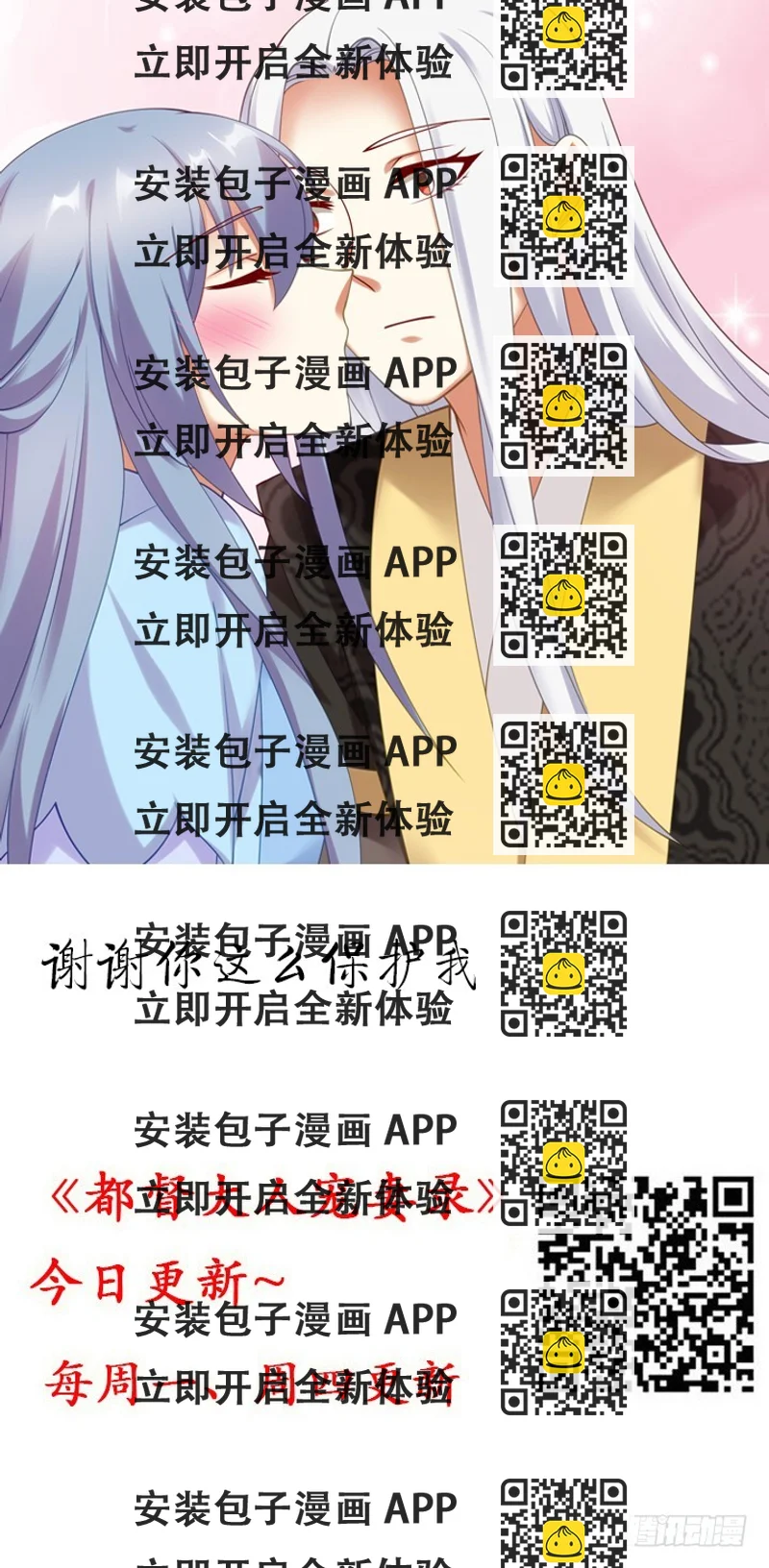 《夜族的秘密》143话 双双身亡？ 第2页