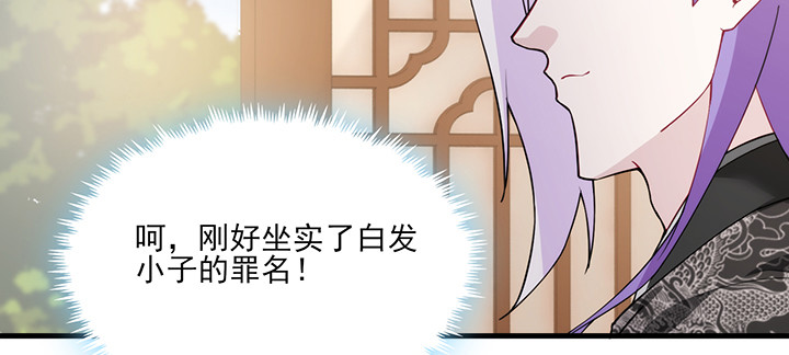 《夜族的秘密》143话 双双身亡？ 第30页
