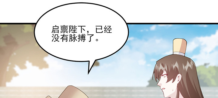 《夜族的秘密》143话 双双身亡？ 第34页