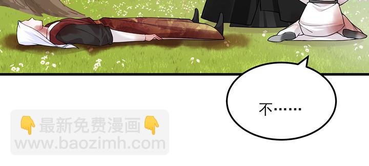 《夜族的秘密》143话 双双身亡？ 第41页
