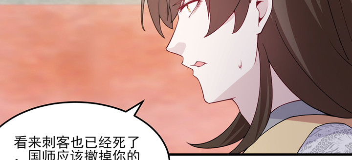 《夜族的秘密》143话 双双身亡？ 第43页