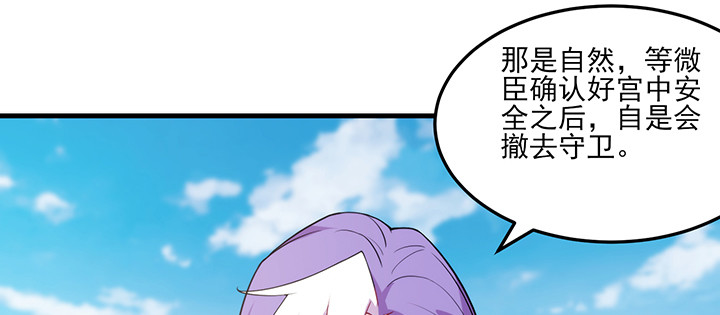 《夜族的秘密》143话 双双身亡？ 第45页