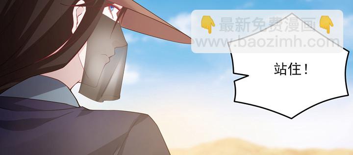 《夜族的秘密》147话 不愿让她卷入纷争 第12页
