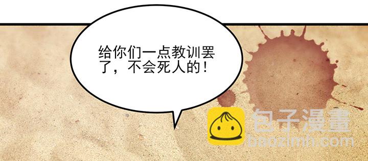 《夜族的秘密》147话 不愿让她卷入纷争 第24页