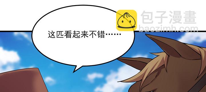 《夜族的秘密》147话 不愿让她卷入纷争 第29页