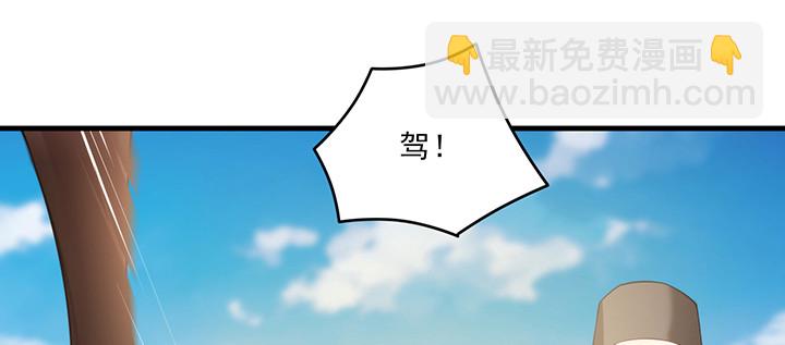 《夜族的秘密》147话 不愿让她卷入纷争 第34页