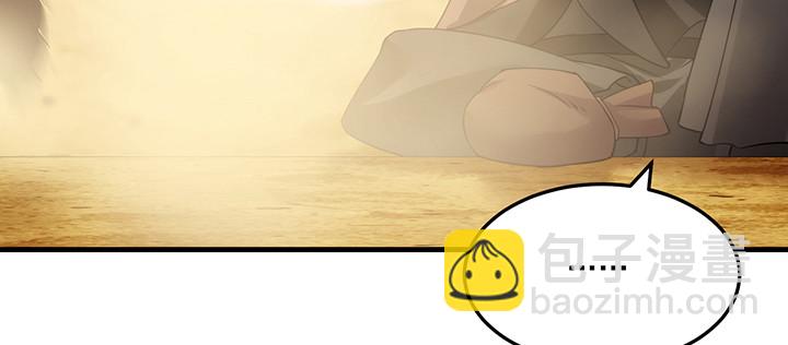 《夜族的秘密》147话 不愿让她卷入纷争 第36页