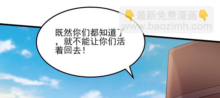 《夜族的秘密》147话 不愿让她卷入纷争 第45页