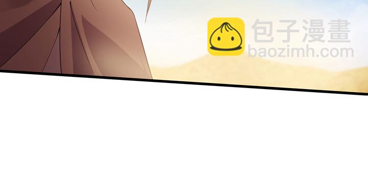 《夜族的秘密》147话 不愿让她卷入纷争 第50页