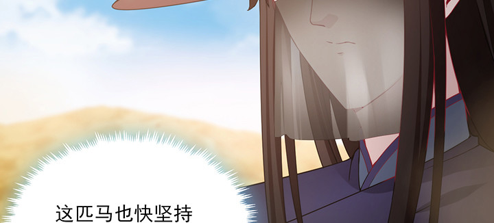 《夜族的秘密》147话 不愿让她卷入纷争 第9页