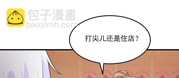《夜族的秘密》146话 怎能让你冒险 第11页