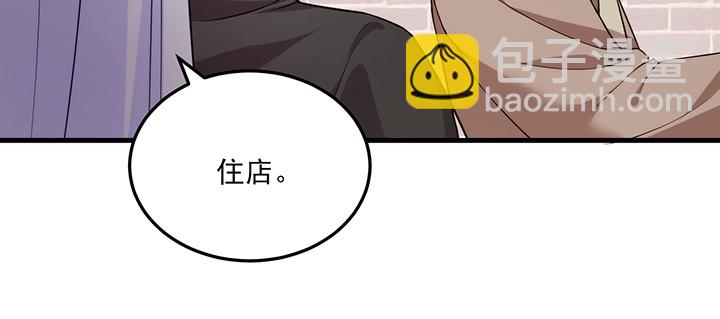 《夜族的秘密》146话 怎能让你冒险 第13页