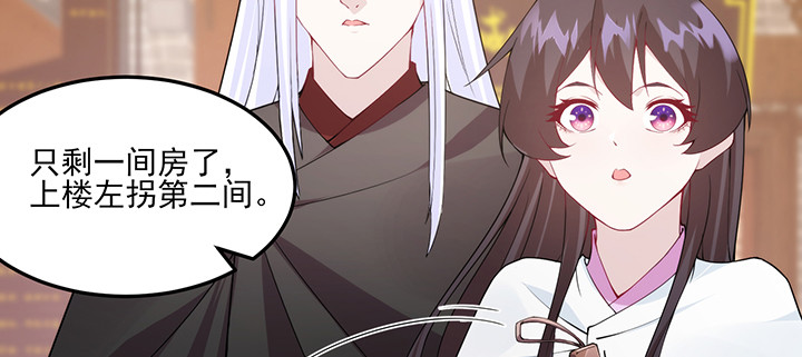 《夜族的秘密》146话 怎能让你冒险 第17页