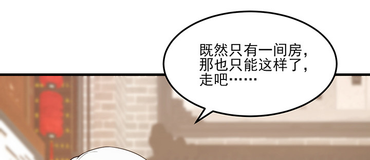 《夜族的秘密》146话 怎能让你冒险 第19页