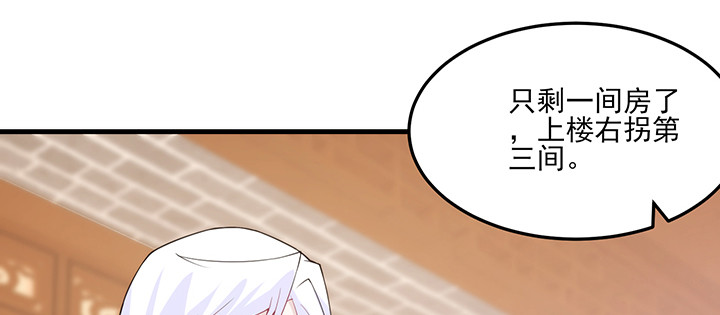 《夜族的秘密》146话 怎能让你冒险 第25页