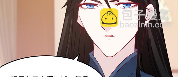 《夜族的秘密》146话 怎能让你冒险 第37页