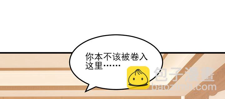 《夜族的秘密》146话 怎能让你冒险 第39页