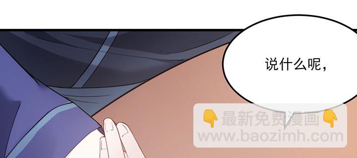 《夜族的秘密》146话 怎能让你冒险 第42页