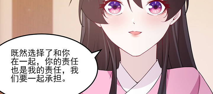 《夜族的秘密》146话 怎能让你冒险 第45页