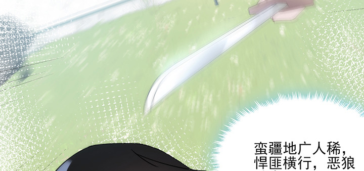 《夜族的秘密》146话 怎能让你冒险 第48页