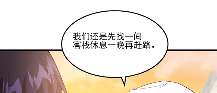 《夜族的秘密》146话 怎能让你冒险 第5页