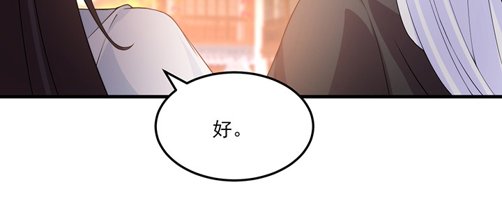 《夜族的秘密》146话 怎能让你冒险 第7页